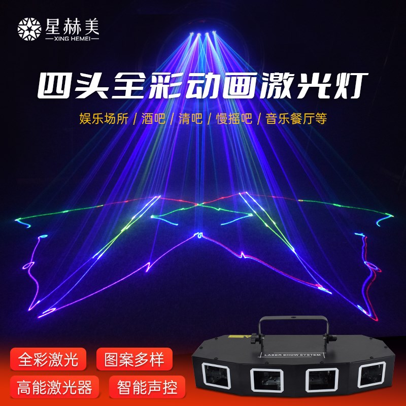 舞台声控四头全彩激光镭射灯线条七彩夜店包房蹦迪灯光ktv闪光灯