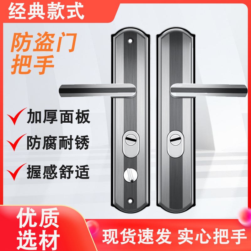 防盗门把手 加厚黑金铁面板门拉手 家用通用型入户门大门老式锁具