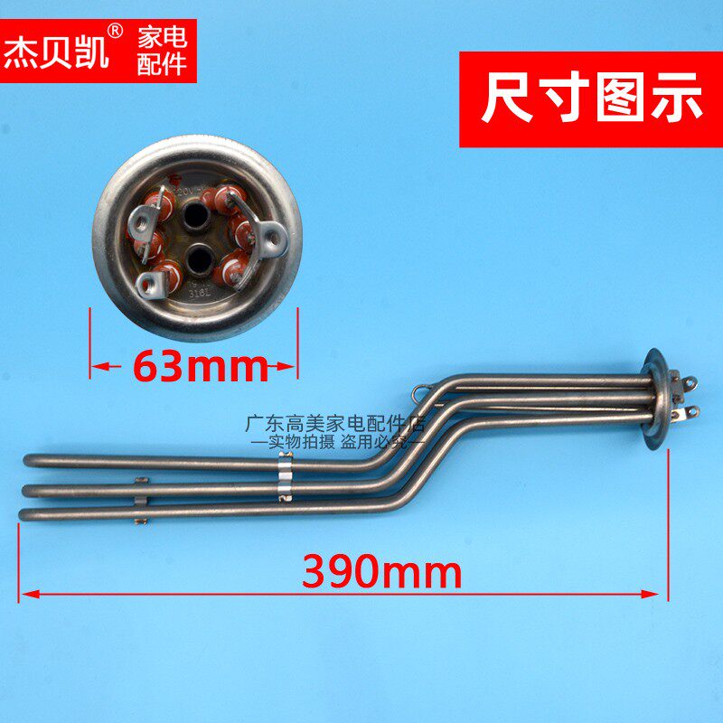 杰贝凯快速热储水式电热水器发热管63盘口5000W电热棒40L50升60