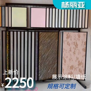 艺术漆涂料翻页展示架墙壁纸墙布展示柜硅藻泥样品展架样板陈列柜
