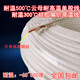 6平方 500度单芯单股云母高温线独股耐高温编织硅胶编织1.5 2.5