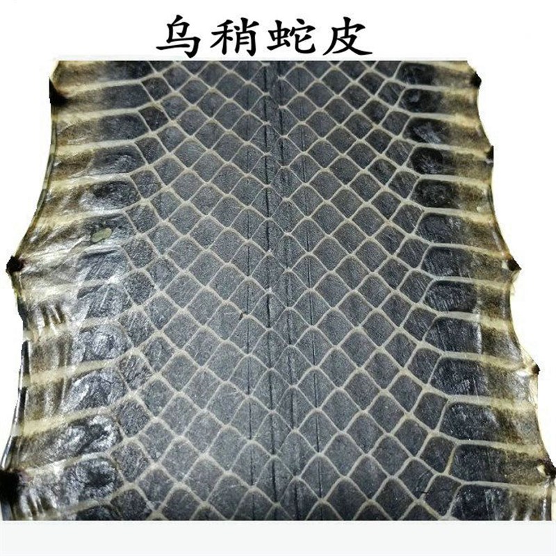 优品乌皮 单块乌稍皮 越胡皮 京胡西皮二黄 京二胡曲胡蒙皮乐器皮