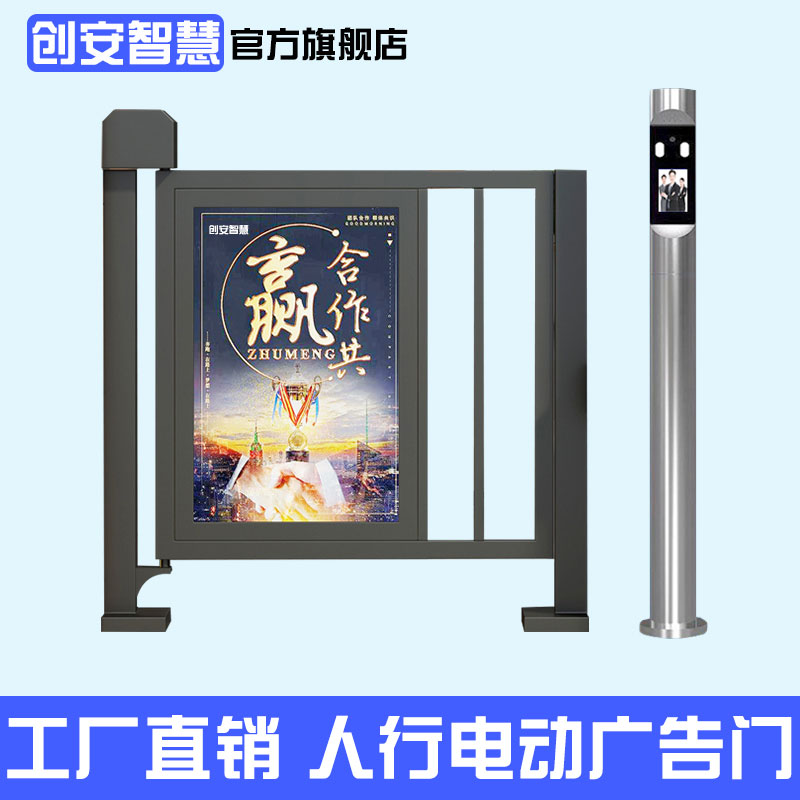 小区人行通道广告门自动开门人脸识别栅栏门电动刷卡门禁系统
