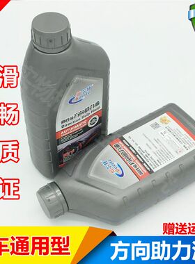 北京现代专用油转向助力油伊兰特索纳塔悦动ix35瑞纳朗动方向机油