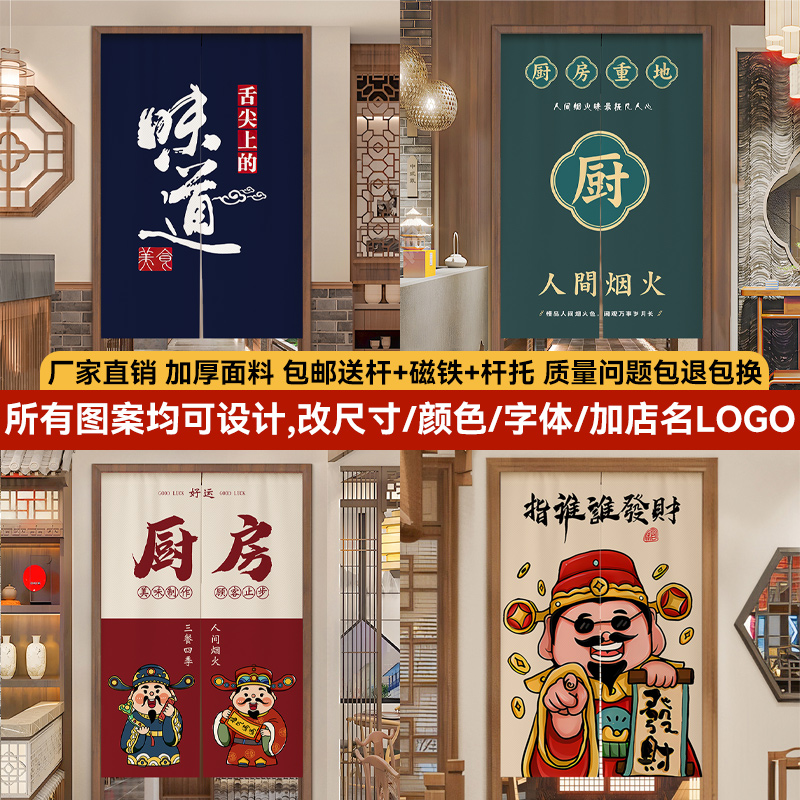 定制商用厨房门帘遮挡帘餐饮饭店布帘后厨专用防油烟隔断帘半截帘