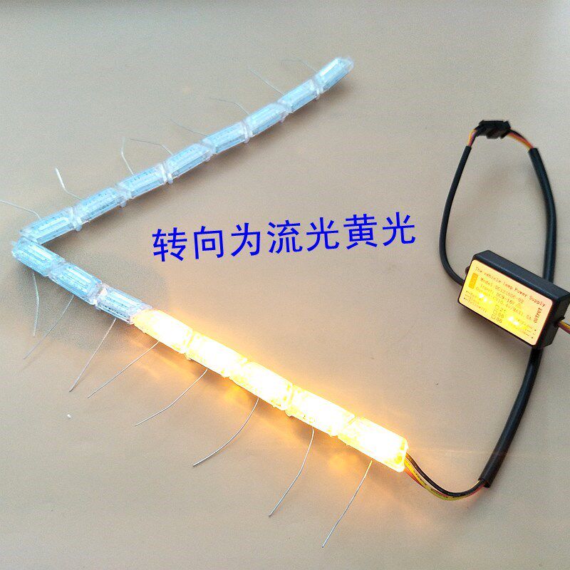 通用超亮水晶泪眼流光转向泪眼流光跑马灯汽车LED导光条日行灯灯