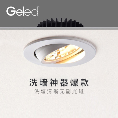 geled无主灯嵌入式客厅天花吸顶吊顶灯防眩洗墙灯家用暗装筒射灯