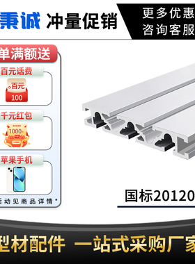国标20120工业铝型材20*120铝合金型材流水线重型雕刻机面板铝材