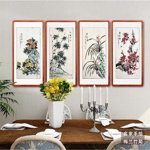名家手绘国画四条屏梅兰竹菊挂画客厅办公室装饰画茶室书房四联画