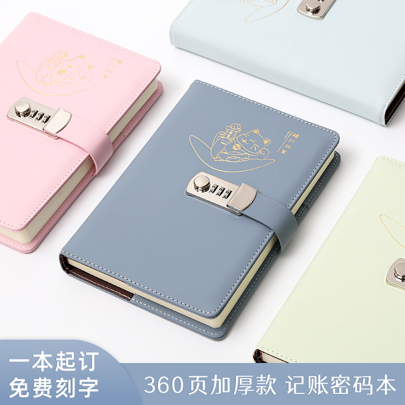 密码锁记账本手帐明细账现金日记账本2021花销册韩国可爱人情往来
