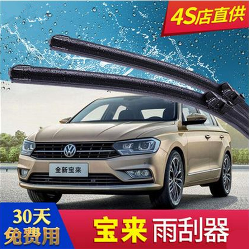 大众宝来专用雨刮器胶条09经典13 14老款15 16年新款无骨雨刷器片