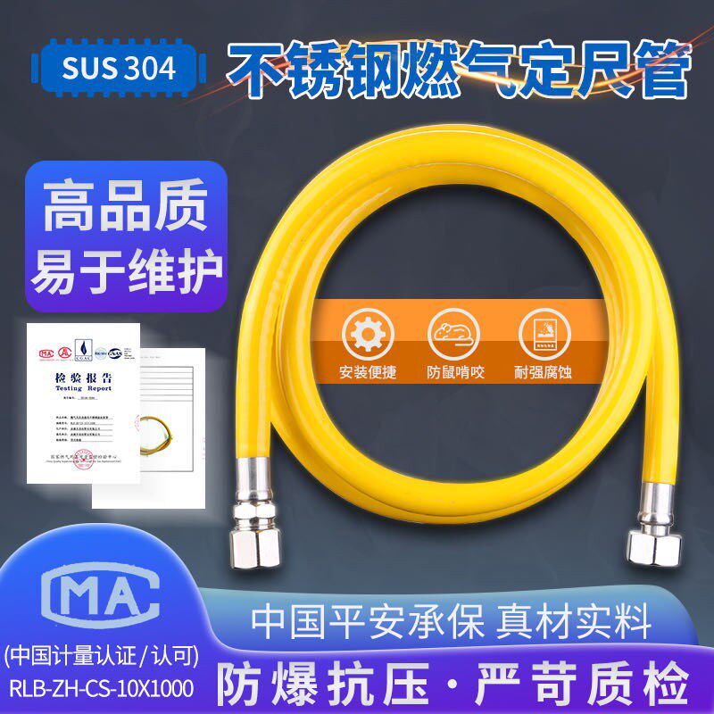 304不锈钢燃气管瓦斯管瓦斯管管灶具连接金属波纹软管