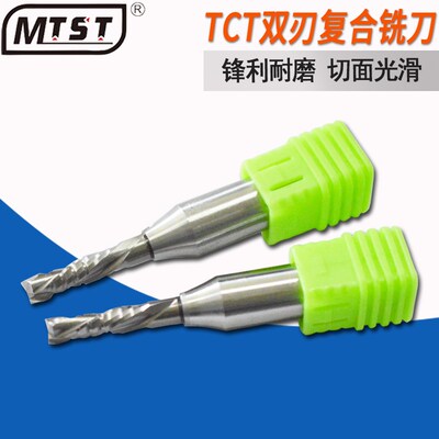 TCT双刃复合刃铣刀 木工雕刻机开料刀 多层板双面板开料刀