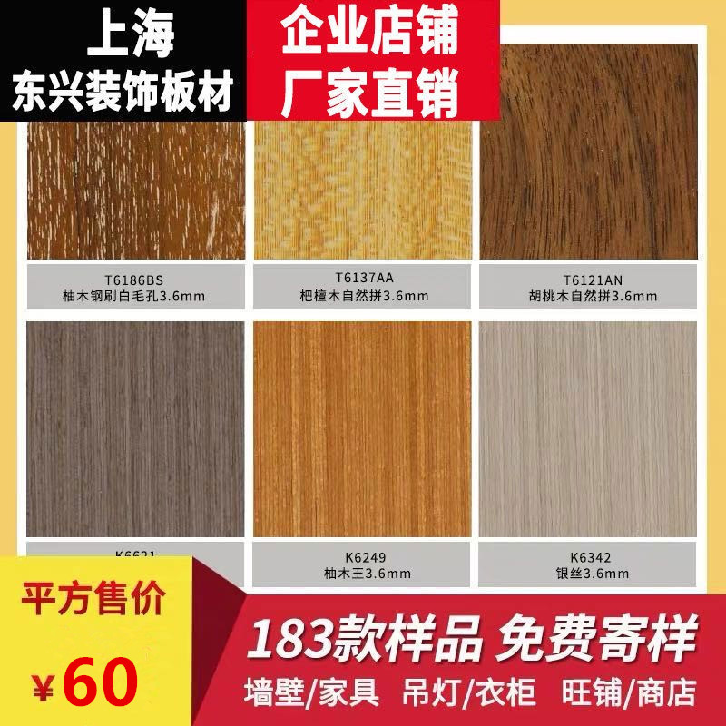 饰面板免漆木饰面板贴面板kd板科定板 定制面板背景墙科定涂装板