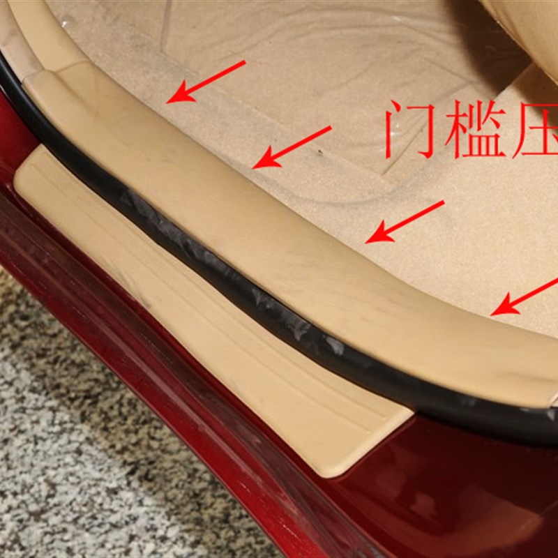 奇瑞新老款瑞虎3门槛压板踏板压条瑞虎3车内门槛条装饰板压条原装