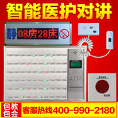有线医护对讲系统养老院医院老年公寓用有线对讲走廊双面显示屏病