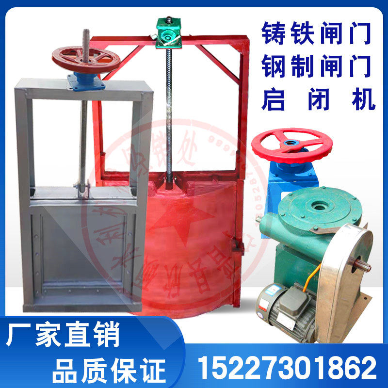 啓闭机闸门一体式手动电动铸铁钢制不锈钢螺杆式渠道河道水闸拍门
