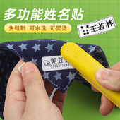 幼儿园宝宝姓名贴防水可黏贴可熨烫定制耐磨多色可选名字贴刺绣可