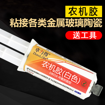 农机粘补胶高强度粘性强韧性好粘接金属玻璃铸铁铝钢陶瓷材质耐高