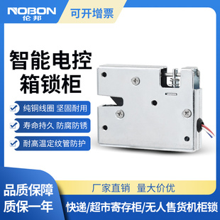 电控锁电子存包柜锁箱柜锁超市寄存柜锁寄存柜电控柜锁快递柜锁
