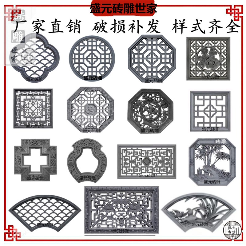 徽派镂空窗花砖雕浮雕挂件四合院围墙装饰古建花窗透气墙雕月亮门