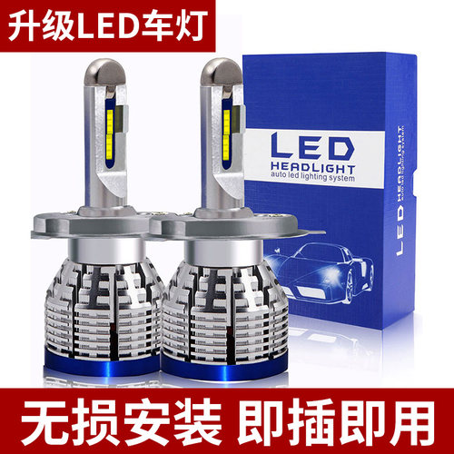汽车led大灯泡h7H1超亮h11前大灯改装h4远近一体9005激光大灯9012