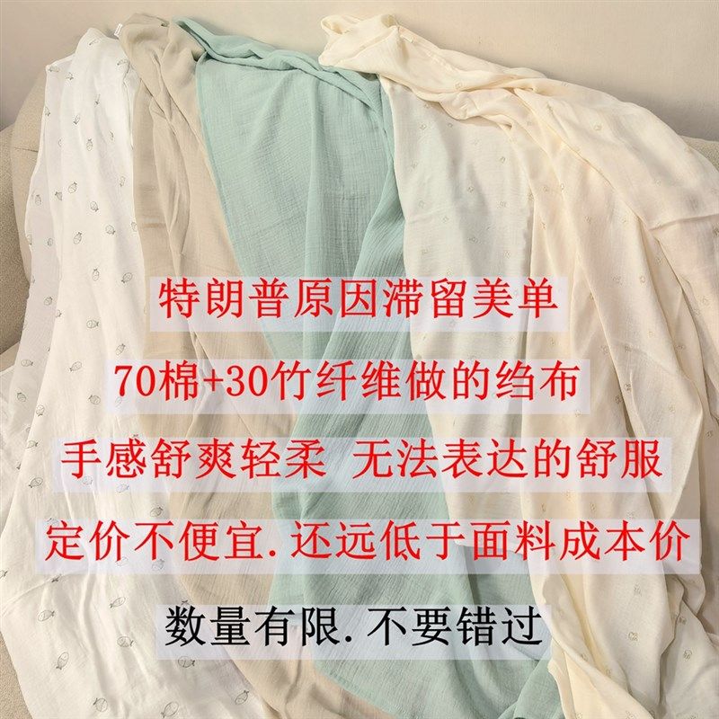 竹棉纱布毛巾被夏凉被单人空调盖毯竹纤维午睡被柔软舒适浴巾绉布
