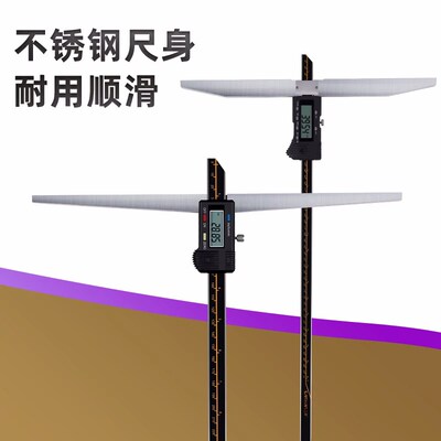 长桥数显深度尺0-150200300*150200高精度长脚加长基面电子深度尺