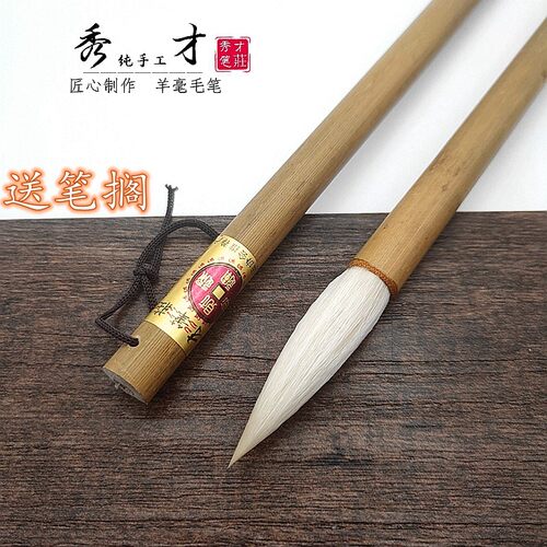 纯手工竹竿羊毫笔晕染上色行草书隶书毛笔工笔上色初学者书法笔