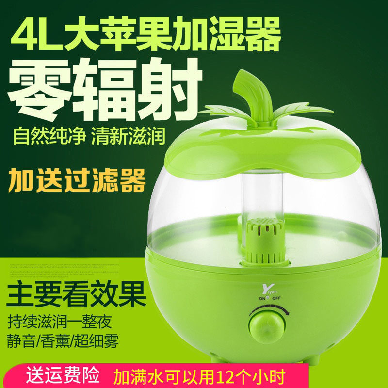 家用静音超声波加湿器4L大容量香薰办公室卧室爬宠植物厅宿舍学生