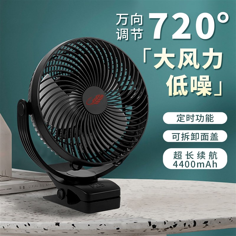 共田F25芭蕉扇8寸台夹式USB充电式学生宿舍床头便携式小型电风扇