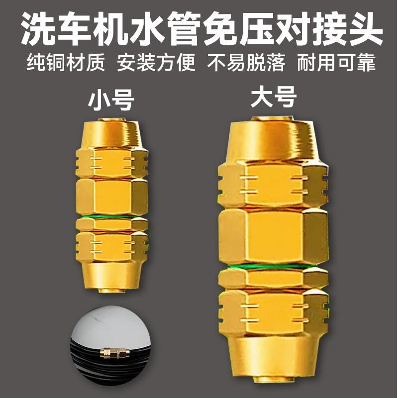 洗车机高压水管接头钢丝管对接头打药管接头配件免压管快速接软管