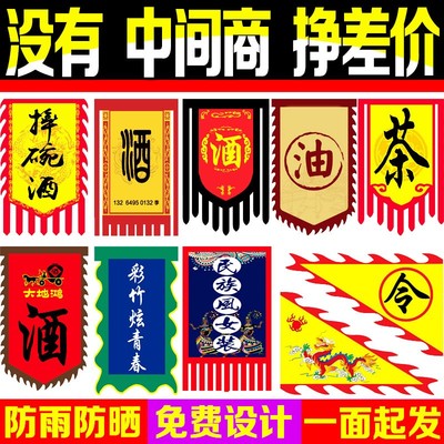 【叫花鸡旗】仿古旗帜定做定制双面小摊招牌广告茶旗复古战旗旗子