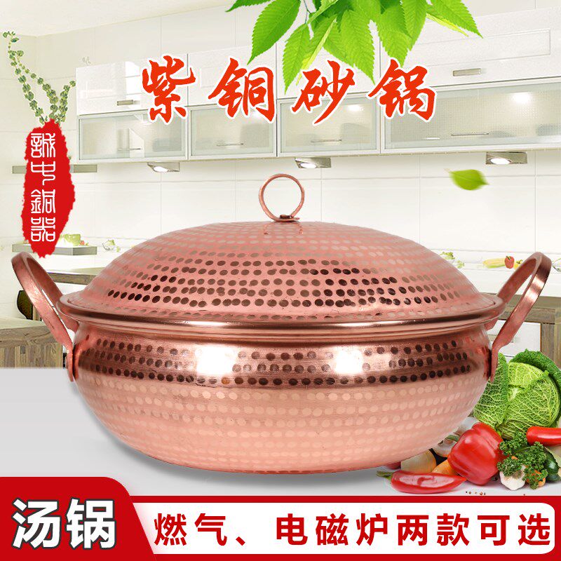 铜汤锅炖锅汤煲洋芋焖饭火锅纯紫铜手工双耳砂锅电磁炉燃气家商用