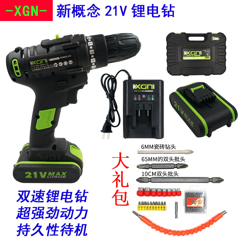 xgn新概念锂电钻电钻21V充电钻电钻锂电池充电器一博士开关裸肌