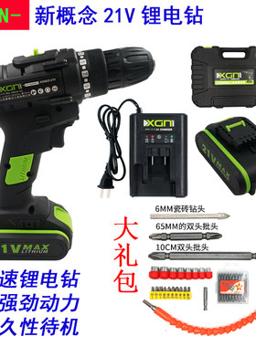 xgn新概念锂电钻电钻21V充电钻电钻锂电池充电器一博士开关裸肌