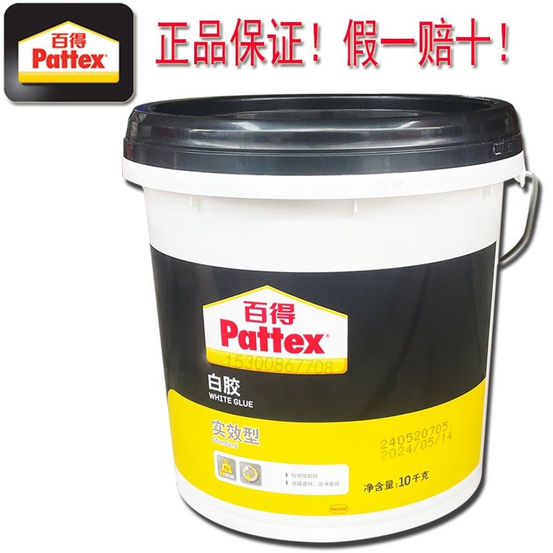 德国汉高百得实效型白胶PXWGD水性环保白乳胶木工胶水 强力胶桶装