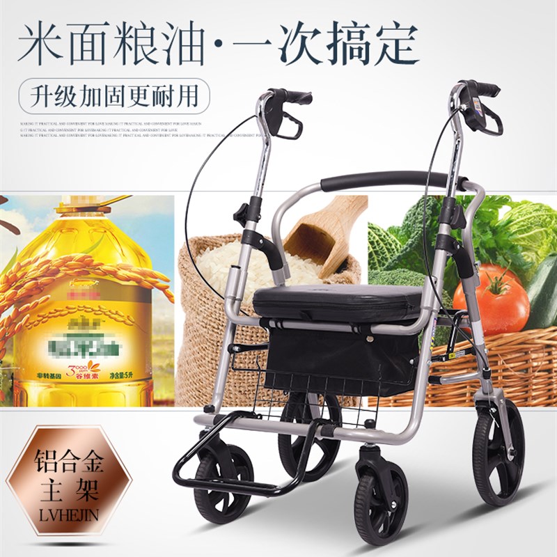 埃立娇老年人购物车手推助行车四轮买菜代步车助行车可坐折叠轮椅