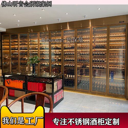 玛曼堡不锈钢恒温酒柜定制 玻璃展示柜 酒窖酒架设计源头生产厂家