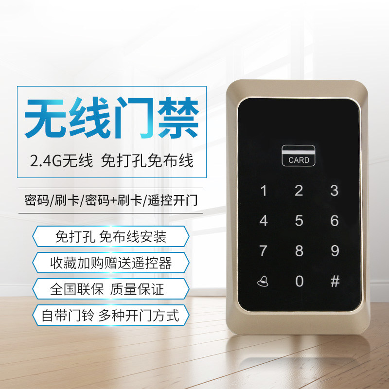 无线门禁锁免布线套装ID一体机系统刷卡密码电插锁磁力锁玻璃IC卡