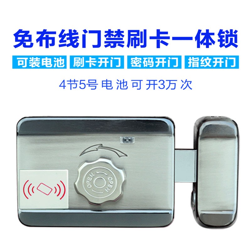 免布线刷卡电子锁家用门禁一体指纹电子锁出租屋铁门禁智能磁卡锁