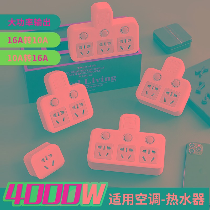 转换器插座插排插板不带线一转二三多功能家用插头分插器插座