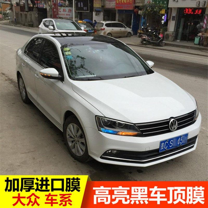 大众 宝来捷达凌渡迈腾 速腾车顶膜亮黑顶改装专用仿全景天窗膜