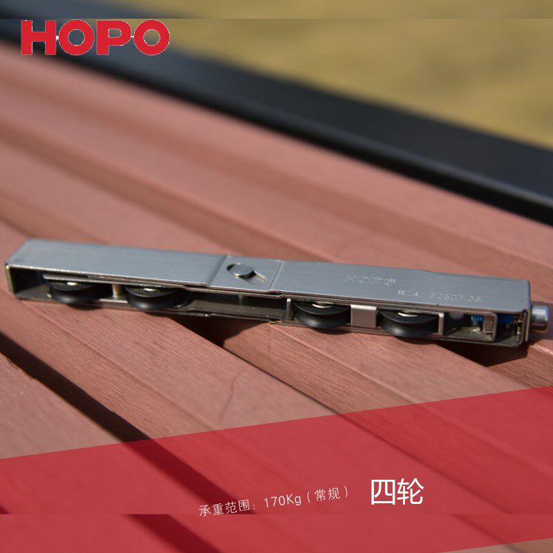 HOPO好博推拉门滑轮重型移门轮子重型滑轮1523四轮承重170KG