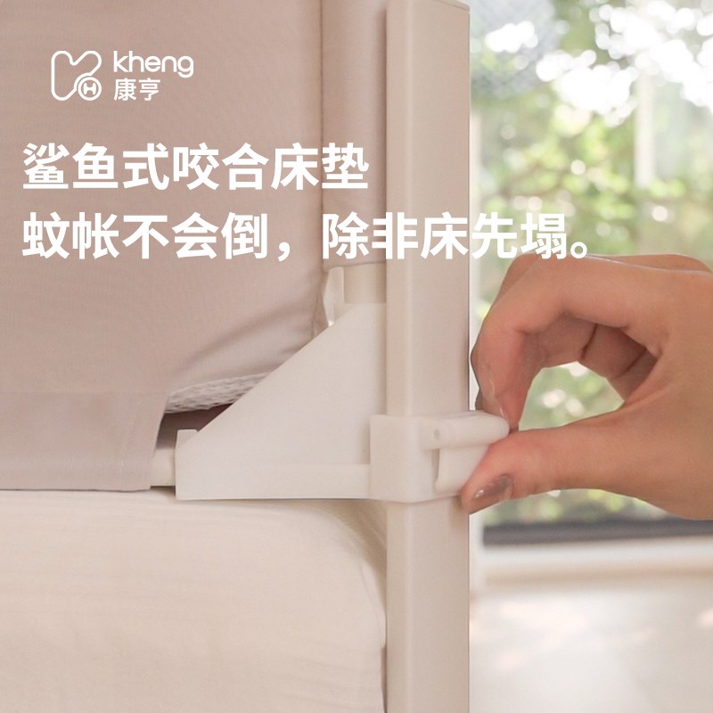 康亨蚊帐加固底座可升降新款防摔纹帐压脚升级金属支架配件固定器