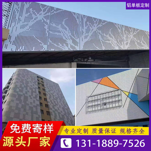 幕墙铝单板门头2.0MM 仿石漆冲孔铝板雕花外墙镂空造型定制加工厂