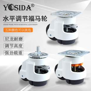60F福马万向轮尼龙静音脚轮80F水平调节支撑机械重型轮子