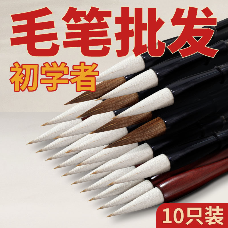 梅林笔庄毛笔书法专用笔狼毫兼毫羊毫初学入门幼儿小学生国画水彩