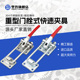 快速夹具40380工件固定压紧器重型锁扣夹门栓式 夹钳 夹钳40370工装