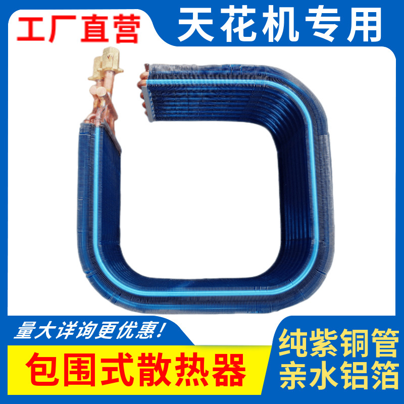 卡式通风机盘管表冷器天花嵌入式中央空调铜管换热芯铝箔冷凝散热
